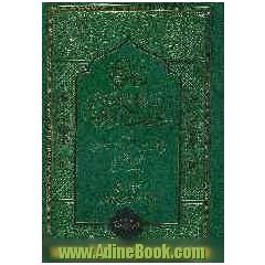 تاریخ النجف الاشرف