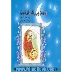 مامان بزرگ نازنین