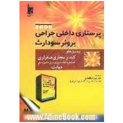 کبد و مجاری صفراوی، عملکرد غدد درون ریز و متابولیسم، دیابت
