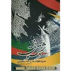 دشتسونی: شعر با گویش بومی دشتستان