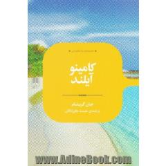 کامینو آیلند