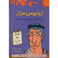 ژولیوس سزار و دوستان او: رومی ها و هم میهنان