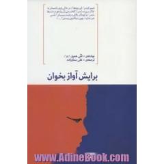 برایش آواز بخوان