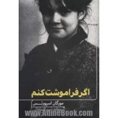 اگر فراموشت کنم