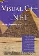 Visual C ++ NET برای برنامه نویسان پیشرفته (جلد 1)