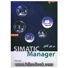 مرجع کامل Simatic Manager (سیماتیک منیجر)