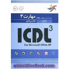 مهارت 3: واژه  پردازی: راهنمای آزمون بین المللی ICDL: ICDL 3 for Microsoft Office XP