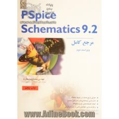 مرجع کامل Pspice schematics 9.2