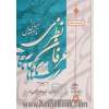 مبانی و اصول عرفان نظری