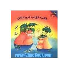 وقت خواب تریستان