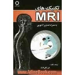 تکنیک های MRI به همراه تصاویر آناتومی