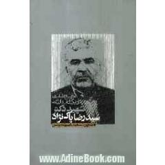 تاریخ شفاهی زندگی و مبارزات شهید دکتر سیدرضا پاک نژاد