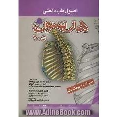 بیماری های روماتولوژی