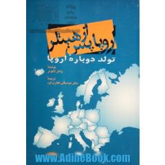 اروپا پس از هیتلر (تولد دوباره اروپا)