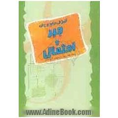 آموزش جامع و روان جبر و احتمال با مقدمه ای بر ریاضیات گسسته