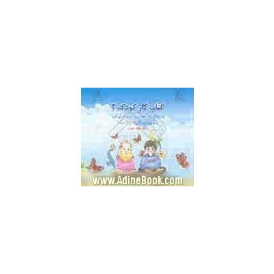 کتاب کار کودک 2: واحدهای کار آموزش و روخوانی قرآن کریم، آموزش قرآن در قالب قصه، بازی و سرگرمی های آموزشی