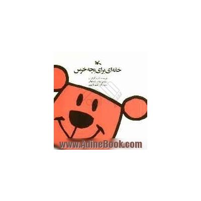 نقاشی کودکانه خرس