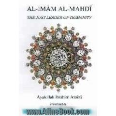 Al-Imam al-Mahdi: the just leader of humanity