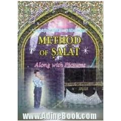 Method of salat: along with pictures