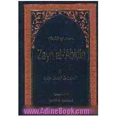The life of Imam Zayn al-Abedin