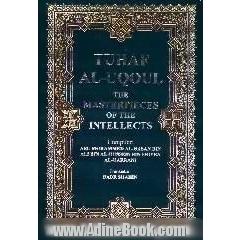 تحف العقول = The masterpieces of the intellects