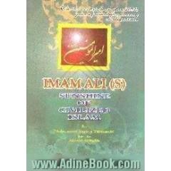 Imam Ali، s،  sunshine of civilized Islam