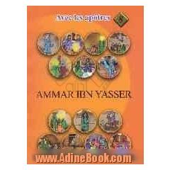 Ammar ibn yasser