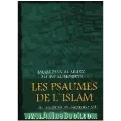 Les Psaumes de l'Islam: Al-Sahifah al-kamilah al-sajjadiyyah