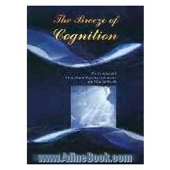 The breeze of cognition: the genuine and the profound sagacity in accurate and concise words