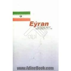 قانون اساسی جمهوری اسلامی ایران (به زبان ترکمنی)