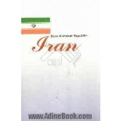قانون اساسی جمهوری اسلامی ایران (به زبان صربستانی و کرواتی)