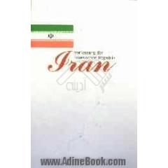 قانون اساسی جمهوری اسلامی (به زبان آلمانی)