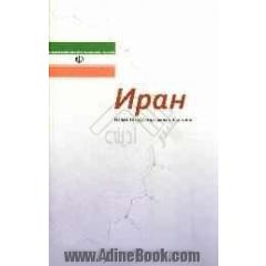 قانون اساسی جمهوری اسلامی ایران (به زبان قزاقی)
