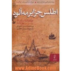 اطلس جزایر مه آلود