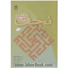 نجف، کانون تشیع