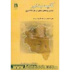 کتابچه نیشابور،  گزارش روستاهای نیشابور در سال 1296 قمری