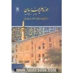 حوزه علمیه خراسان: مدارس علمیه مشهد