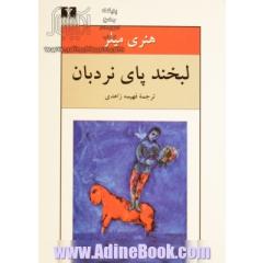 لبخند پای نردبان