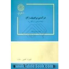 Introduction to literature (2)