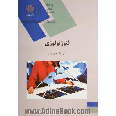 فتوژئولوژی (رشته زمین شناسی)
