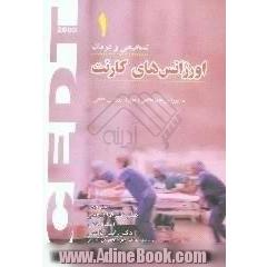اورژانس های داخلی و موارد اورژانس خاص