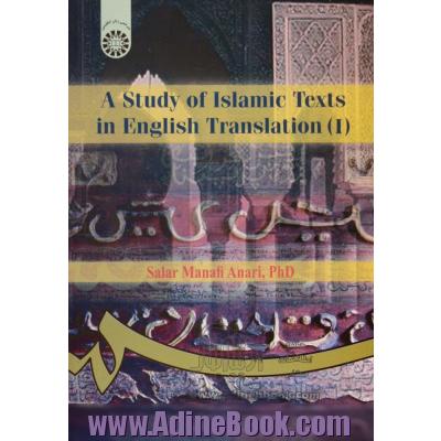 A study of Islamic texts in English translation (I)