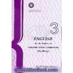 English for the students of materials science engineering