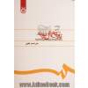 تاریخ آل بویه