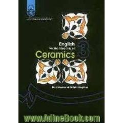 English for the students of ceramics
