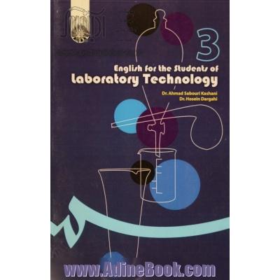 English for the students of laboratory technology
