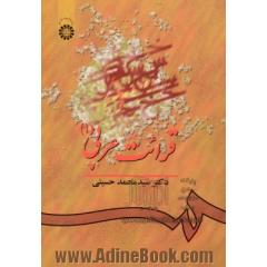 قرائت عربی (1)