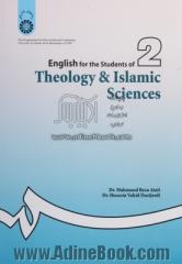 English for the students of theology and Islamic science