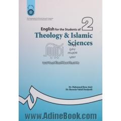 English for the students of theology & Islamic science