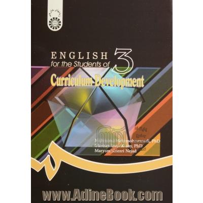 English for the students of curriculum development
